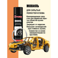 Мовиль для скрытых полостей кузова G-POWER 650 мл GP-653