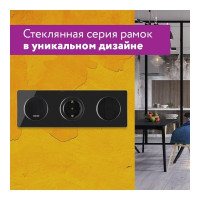Стеклянная рамка OneKeyElectro Garda (для серии Florence) 3 поста, цвет чёрный 2234941