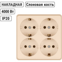 Четырехместная розетка TDM ELECTRIC 2П+3 открытой установки IP20 16A слоновая кость "Ладога" SQ1801-0222