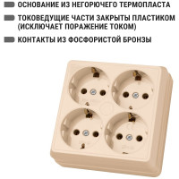 Четырехместная розетка TDM ELECTRIC 2П+3 открытой установки IP20 16A слоновая кость "Ладога" SQ1801-0222
