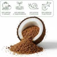 Кокосовый субстрат ГеоПластБорд брикет 70 л, грунт для растений, коричневый 72150