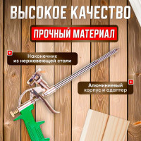 Пистолет для монтажной пены ВОЛАТ 36020-01