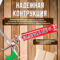 Пистолет для монтажной пены ВОЛАТ 36020-01