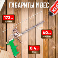 Пистолет для монтажной пены ВОЛАТ 36020-01