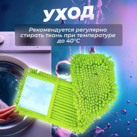 Сменная насадка для швабры PERFECTO LINEA из шенилла, зеленая, на липучках 44-431017