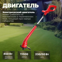 Электрический триммер WORTEX TE250400019