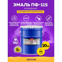 Эмаль OLECOLOR ПФ-115 желтый, 20 кг 4300000189