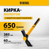 Кирка Denzel-молоток 650 г, фибергласовая обрезиненная рукоятка, 385 мм 21832
