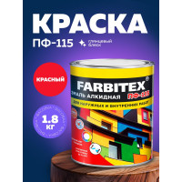 Алкидная эмаль FARBITEX ПФ-115 (красный; 1.8 кг) 4300006023