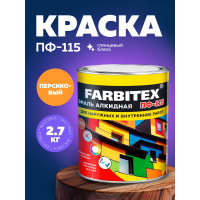 Алкидная эмаль FARBITEX ПФ-115 (персиковый; 2.7 кг) 4300001717