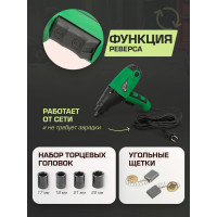 Гайковерт ударный электрический Rockforce 1/2 с комплектом головок RF-03071/ RF-F-03071/(50167)