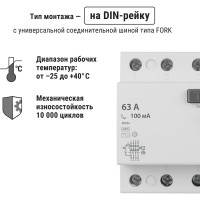 Устройство защитного отключения TDM ELECTRIC ВД1-63 4Р 63А 100мА SQ0203-0042