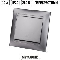 Выключатель перекрестный одноклавишный серебристый металлик TDM ELECTRIC 10А, серия "Лама" SQ1815-0236