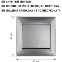 Выключатель перекрестный одноклавишный серебристый металлик TDM ELECTRIC 10А, серия "Лама" SQ1815-0236