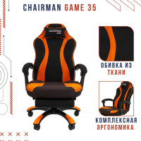 Игровое кресло CHAIRMAN Game 35 ткань черный, оранжевый 00-07089917