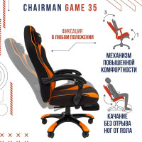 Игровое кресло CHAIRMAN Game 35 ткань черный, оранжевый 00-07089917