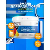 Акриловая эмаль для радиаторов Farbitex 2.5 л 4300009499