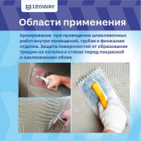 Малярная сетка Izoway 2х2 мм, 10 м 17855