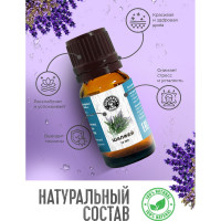 Эфирное масло Бацькина баня Шалфей 17054