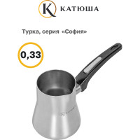 Турка Катюша София нержавеющая сталь, 0.33 л, черная ручка 9908-033-2