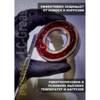 Смазка RUSMA LC-Grease 0,4кг 12