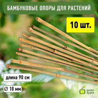 Бамбуковая поддержка GREEN APPLE GBS-10-90 90 см, 10 мм, 5 шт Б0008336