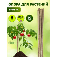 Бамбуковая поддержка GREEN APPLE GBS-10-90 90 см, 10 мм, 5 шт Б0008336