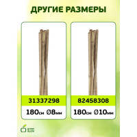 Бамбуковая поддержка GREEN APPLE GBS-10-90 90 см, 10 мм, 5 шт Б0008336