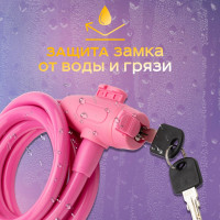 Тросовый замок для велосипедов и колясок с ключом Четыре сезона 150 см, розовый 79-0314