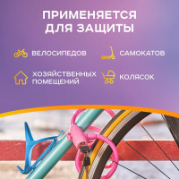 Тросовый замок для велосипедов и колясок с ключом Четыре сезона 150 см, розовый 79-0314