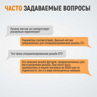 Метчик WIEDERKRAFT STI для резьбовых вставок, M4x0,7 HSS WDK-STI0407