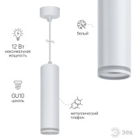 Подвесной светильник ЭРА PL16 WH MR16/GU10, белый, потолочный, цилиндр Б0055573