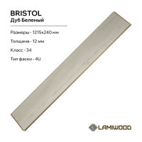 Ламинат Lamiwood BRISTOL Дуб Беленый, класс 34 12 мм 4-х сторонняя площадь упаковки 1,75 кв.м 2412