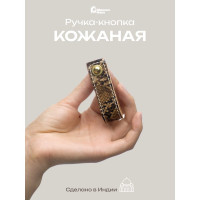 Ручка кожаная для мебели "Питон", BlumenHaus Blumen Haus шов белый 66313