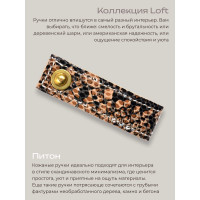 Ручка кожаная для мебели "Питон", BlumenHaus Blumen Haus шов белый 66313