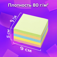 Блок для записей проклеенный BRAUBERG, 9 x 9 x 5 см, плотность 80 г/м², цветной  129199