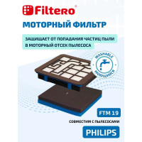 Комплект моторных фильтров для пылесосов FTM 19 для PHILIPS FILTERO 05870