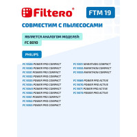 Комплект моторных фильтров для пылесосов FTM 19 для PHILIPS FILTERO 05870