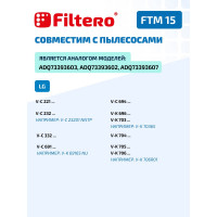 Комплект моторных фильтров FTM 15 для LG FILTERO 05803
