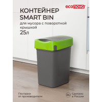Контейнер для мусора Бытпласт SMART BIN 25 л, зеленый 434214809