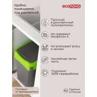 Контейнер для мусора Бытпласт SMART BIN 25 л, зеленый 434214809