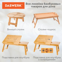 Бамбуковый складной столик-поднос для завтрака/ноутбука DASWERK 50x30x24 см 607870