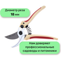Садовый профессиональный плоскостной секатор Mr.Logo 195 мм 1600B