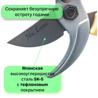 Садовый профессиональный плоскостной секатор Mr.Logo 195 мм 1600B