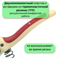 Садовый профессиональный плоскостной секатор Mr.Logo 195 мм 1600B