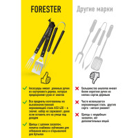 Набор для барбекю Forester 3 предмета BBQ-3/3
