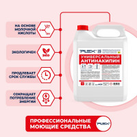Антинакипин для кофемашин, кулеров, утюгов, термопотовPLEX 5 л УТ000005586