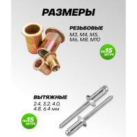 Комбинированный набор заклепок Rockforce 165 предметов RF-36481C RF-36481C(50557)
