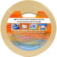 Клейкая лента на вспененной основе 25x10 6 шт KROLL 4607190401011