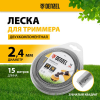 Леска EXTRA CORD двухкомпонентная зубчатый квадрат 2.4 мм, 15 м, блистер для триммера Denzel 96258
